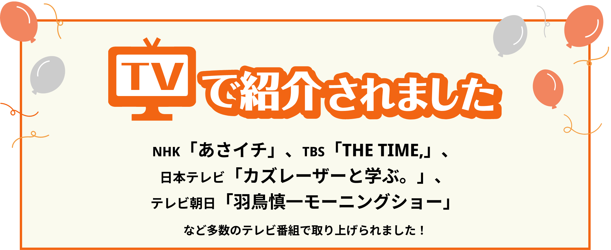 TVで紹介されました TBSテレビの「THE TIME」でフォーネスビジュアスの認知症の発症リスク予測について関心度１位のニュースとして取り上げられました！