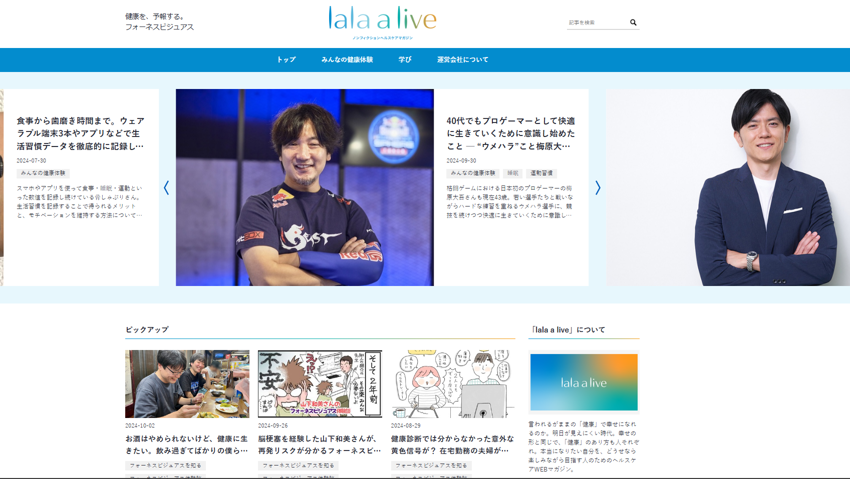 lala a live（ララアライブ）